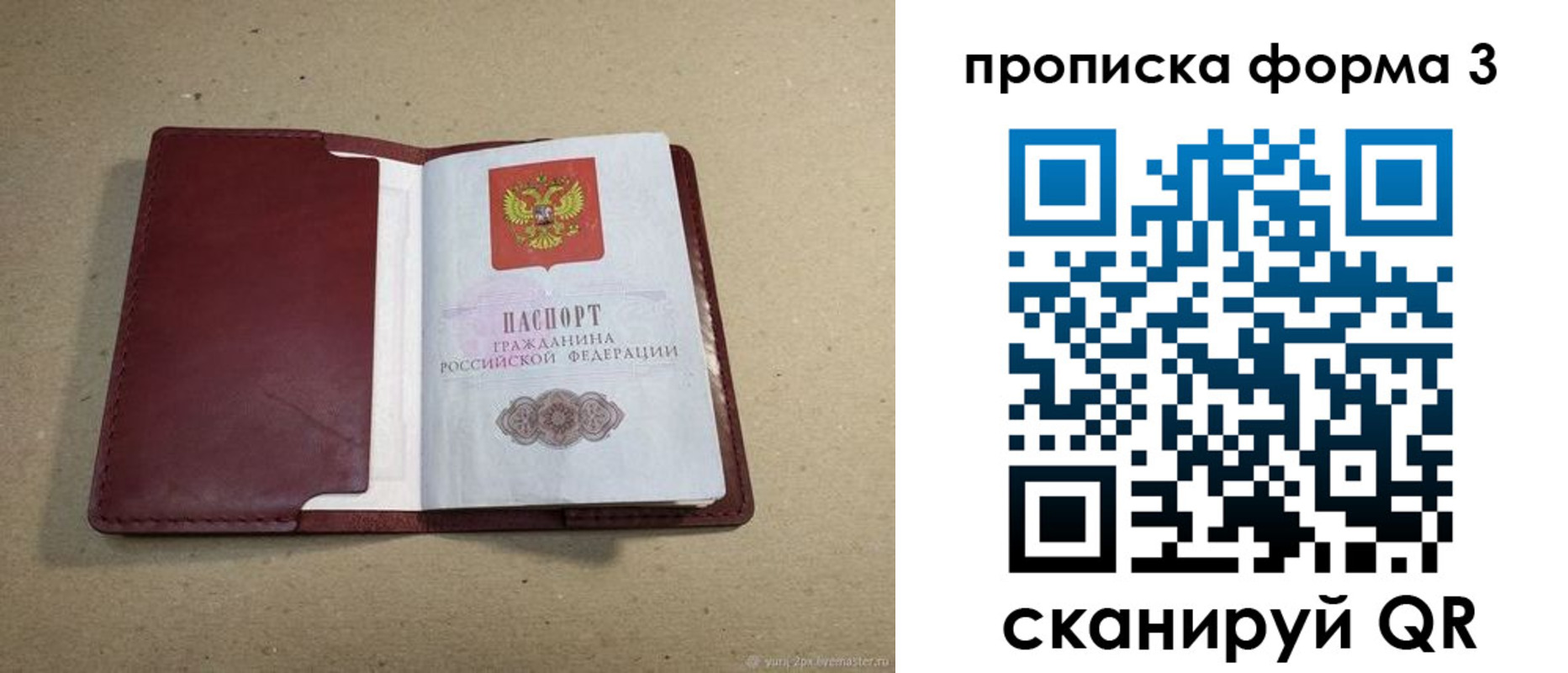 временная регистрация законно в Конаково