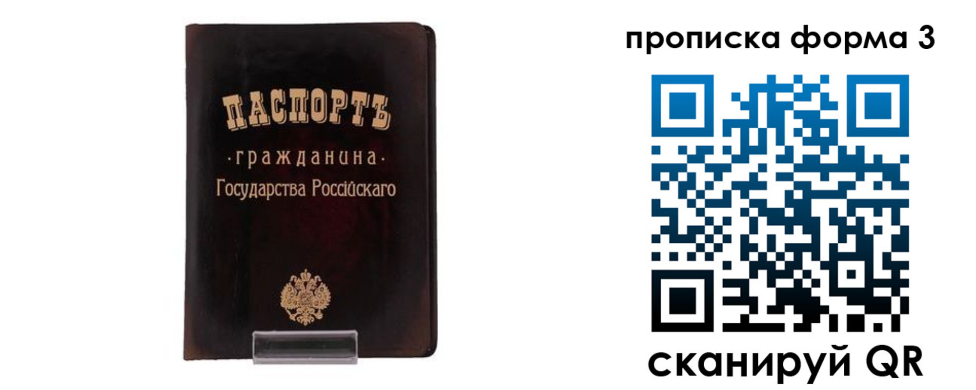 временная регистрация гарантия в Конаково