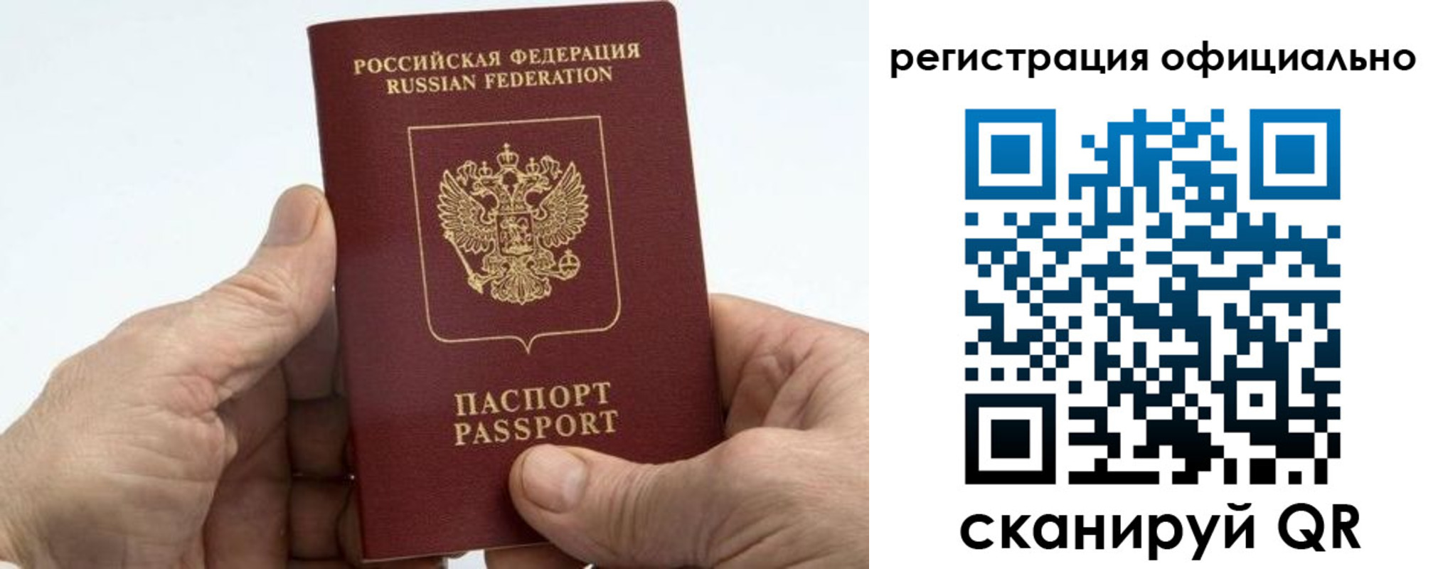 купить прописку в Конаково