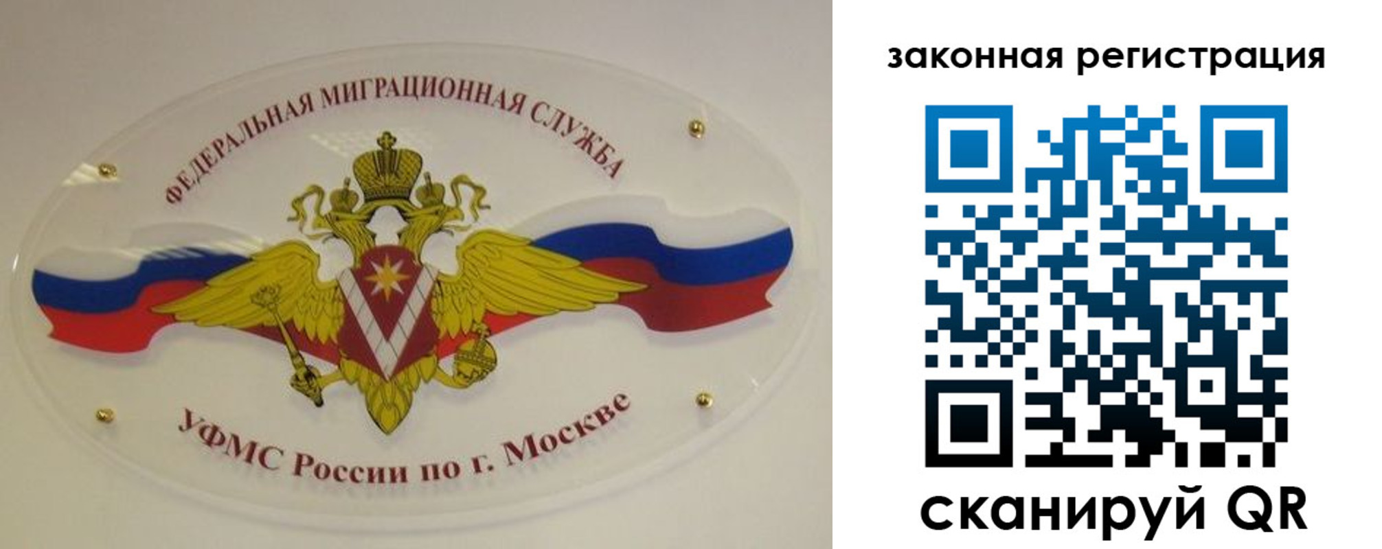 где прописаться в Конаково