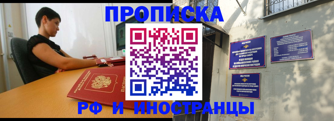 временная регистрация купить в Конаково