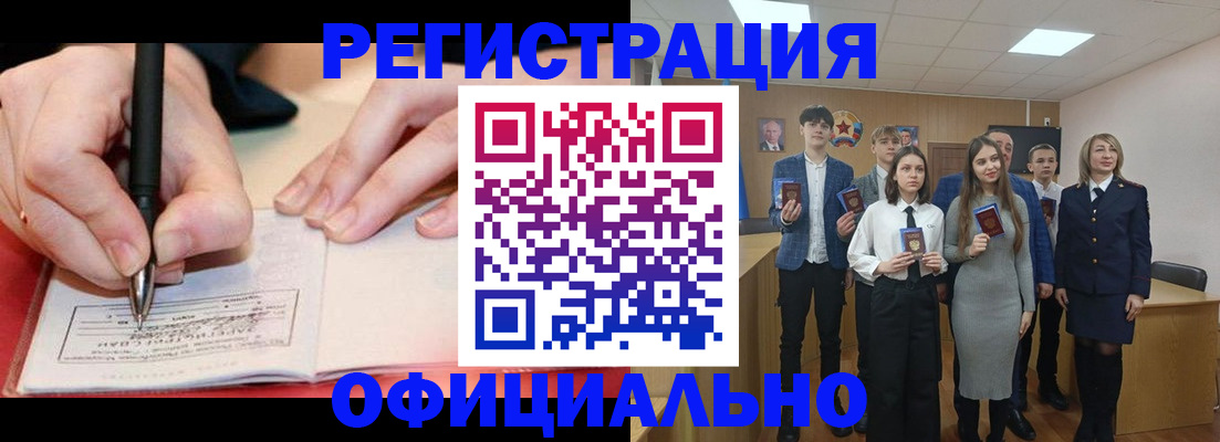 прописка для кредита в Конаково