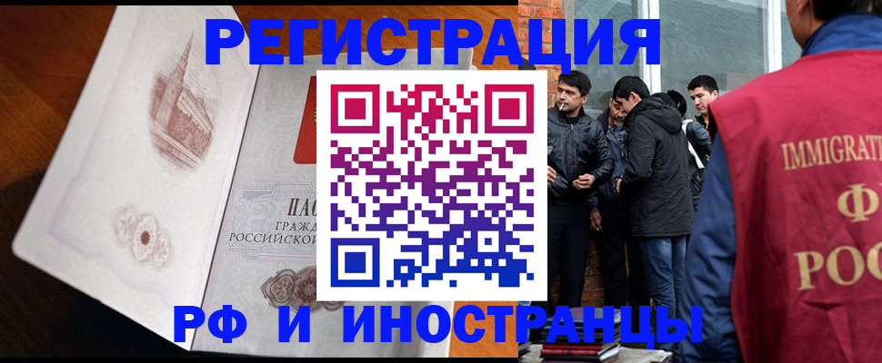 прописка ребенка в Конаково