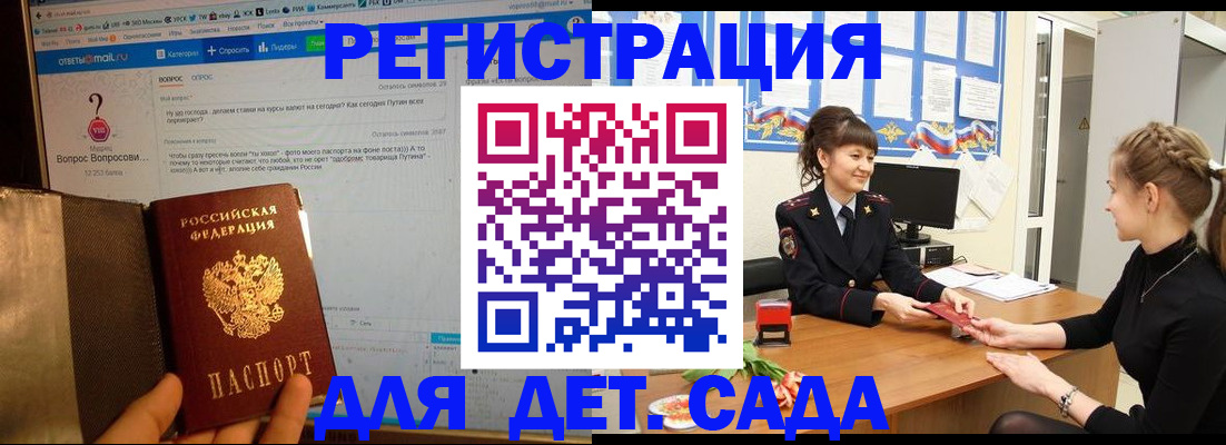 временная регистрация недорого в Конаково
