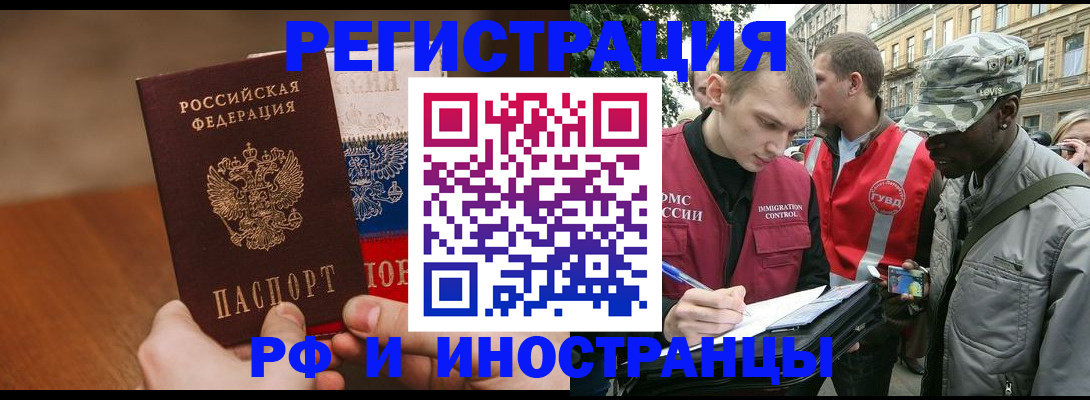 временная регистрация для всех в Конаково
