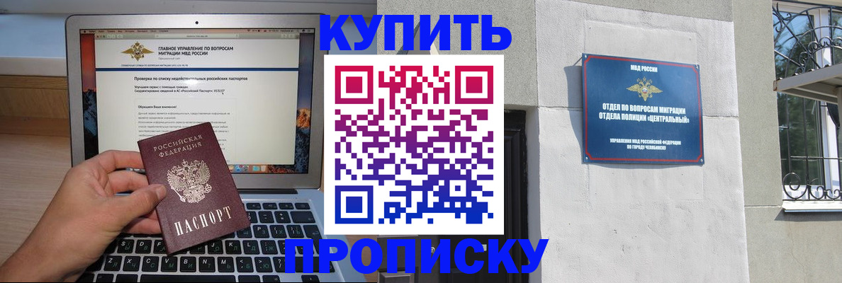 прописка от собственника в Конаково