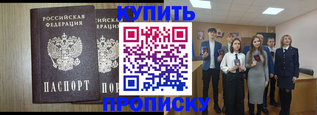 прописка гарантия в Конаково