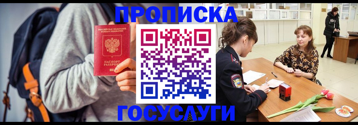 миграционный учет в Конаково