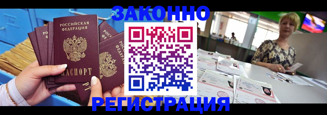 прописка для военкомата в Конаково